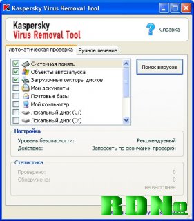 Бесплатный Антивирусный сканер Kaspersky