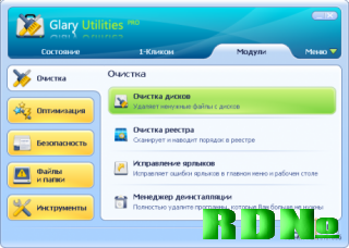 Glary Utilities PRO 2.13.0.686 MultiLang(Rus) Portable