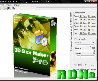 Portable 3D Box Maker Professional v2.1 (Русская версия)