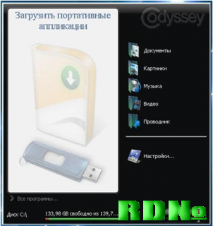 CodySafe 0.9.0.65 Rus Portable