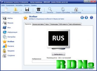 Portable Blumentals Screensaver Factory Enterprise 5.1.1.40 RUS