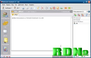 Network Assistant 4.5 (build 2668) - RDN