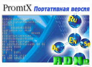 PromtX Expert 6.5 Portable Rus