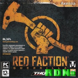 Red Faction: Guerrilla (2009/RUS/Акелла)