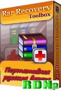 RAR Recovery ToolBox 1.1.10.21 Portable