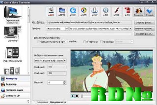 Axara Video Converter 3.4.9.756 Rus