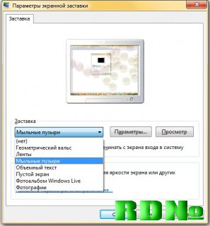 Настройка экранных заставок в Windows 7