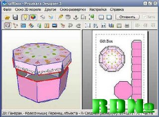 Pepakura Designer 3.0.7 Portable Rus