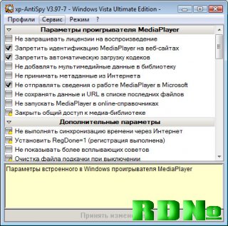XP-AntiSpy 3.97.7 Portable Rus