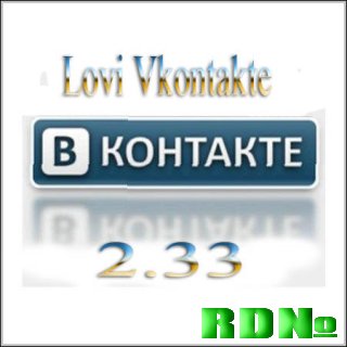 Lovi Vkontakte 2.33