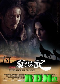 Воин и Волк / Lang zai ji (2009) DVDRip