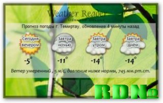 Weather Reader v4.0.6 ML Rus