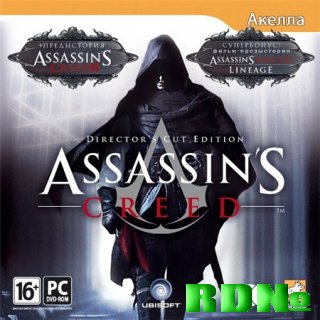 Assassin’s Creed+фильм Assassin’s Creed Lineage (2010/RUS/Акелла/Repack)