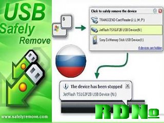 USB Safely Remove v4.2.5.879 RePack