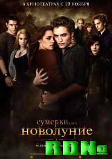Сумерки. Сага. Новолуние / The Twilight Saga: New Moon (2009) Scr
