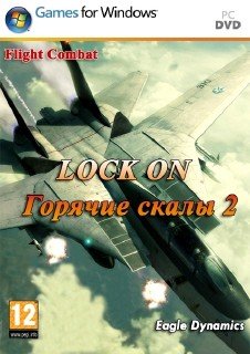 LockOn: Горячие Скалы 2 (2010/RUS)