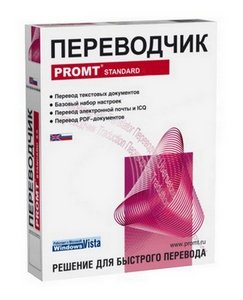 PROMT Standard 9.0.0.397 GiANT RePack by GoldProgs