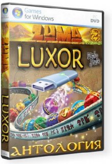 Антология. Luxor+Zuma ( 7in1) (2009/RUS/ENG/Portable)