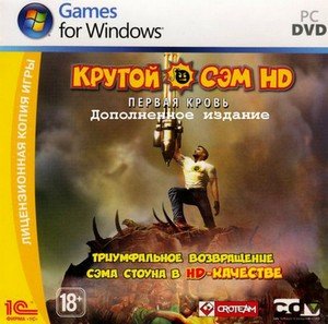 Крутой Сэм HD: Первая кровь. Дополненное издание/Serious Sam HD: The First Encounter. Enchanced Edition (2010/1С/RUS)