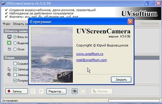 UVScreenCamera 4.5