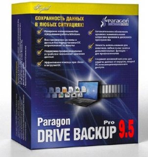 Paragon Drive Backup 9.5 build 9105 Pro