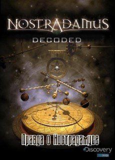 Правда о Нострадамусе / Nostradamus Decoded (2009) SATRip