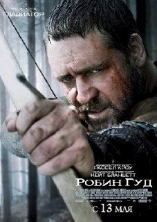 Робин Гуд / Robin Hood (2010/CAMRip/1400MB)