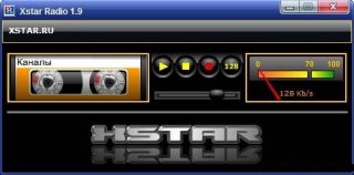 Xstar Radio 1.9 Rus ( Не требует установки)