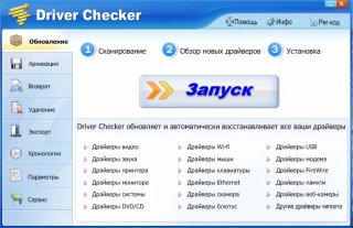 Driver Checker 2.7.4_RU_2010.05.22