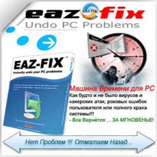 EAZ-Fix Pro 9.1.0 Build 2695045131 (Rus/Eng)