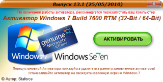 Обновлённые активаторы Windows 7