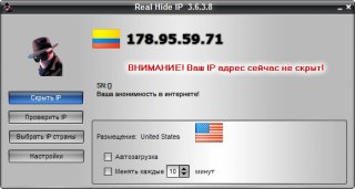 Real Hide IP 3.6.3.8 (Русская версия)