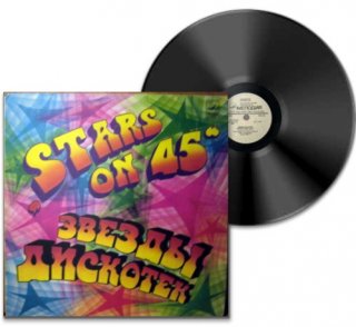 Stars On 45 / Long Tall Ernie And The Shakers - Звёзды Диско