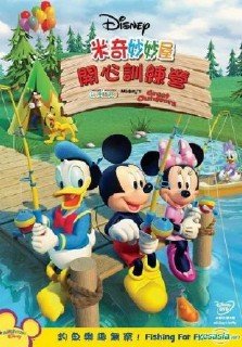 Клуб Микки Мауса: Летние каникулы / Mickey's Great Outdoors (2010/DVDRip)