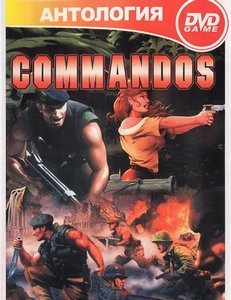 Антология Commandos (1998-2003/RUS/ENG/RePack by_007_)