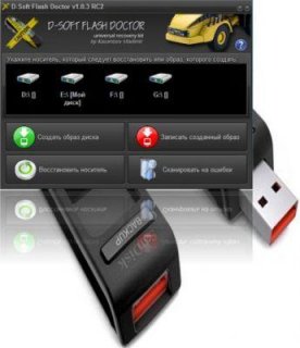 D-Soft Flash Doctor 1.0.4 RC1 Portable