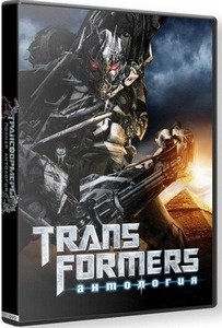 Антология Transformers [3in1] (2007-2010/RUS/RIP by R.G.ReCoding)