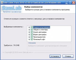 SAM CoDeC Pack 2010 2.00 Final Rus x32/x
