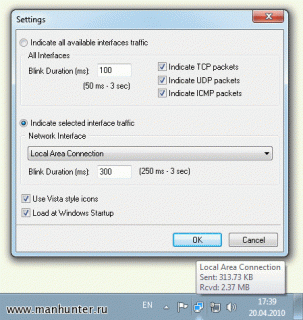 Индикатор сетевой активности в Windows 7
