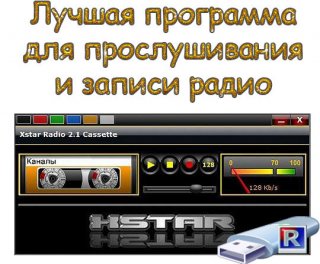 Xstar Radio 2.3 Cassette - Portable