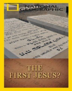 Первый Иисус? / The First Jesus? (2009) SatRip