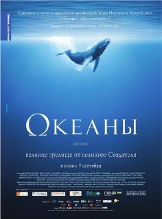 Океаны / Oceans (2009) BDRip 720p