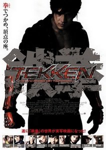 Теккен / Tekken (2010/DVDRip)