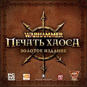 Warhammer. Печать Хаоса. Золотое издание (2009/Rus) TRiViUM