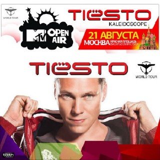 Tiesto - MTV Open Air на Красной площади