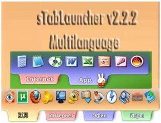 sTabLauncher v.2.2.2 Multilanguage