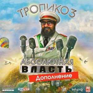 Tropico 3:Absolute Power(RUS/Add-on)