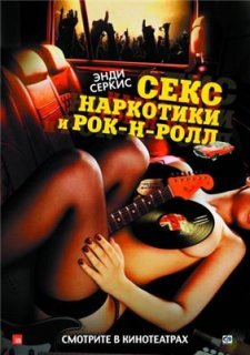 Секс, наркотики и рок-н-ролл / Sex & Drugs & Rock & Roll (2010) DVDRip [Лицензия]