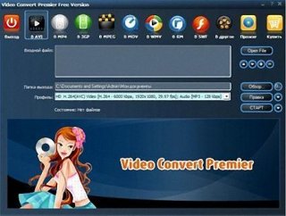 Video Convert Premier 10.0.1.16