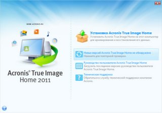 Acronis True Image Home 2011 v14 b6574